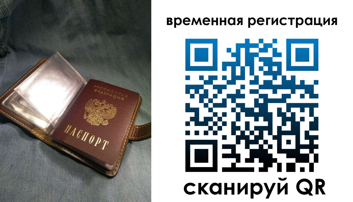 прописка для кредита в Белогорске