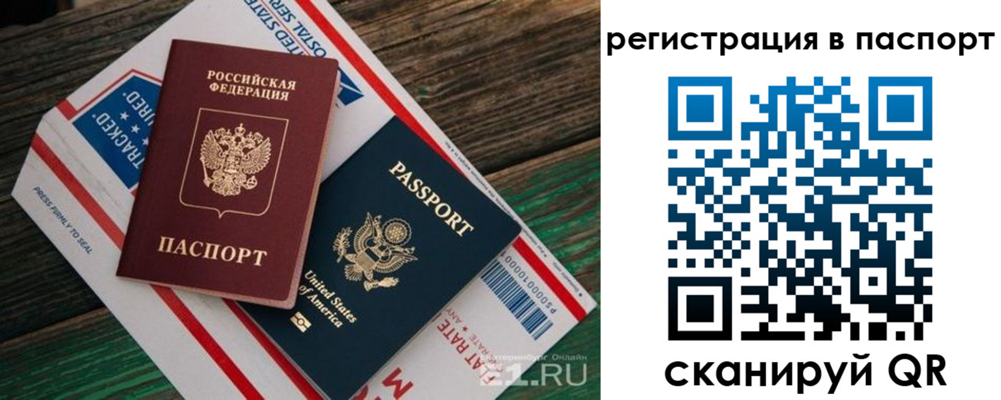 временная регистрация надежно в Белогорске
