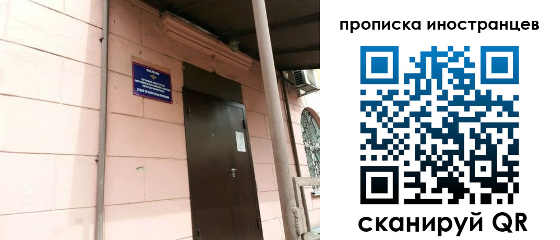 временная регистрация госуслуги в Белогорске