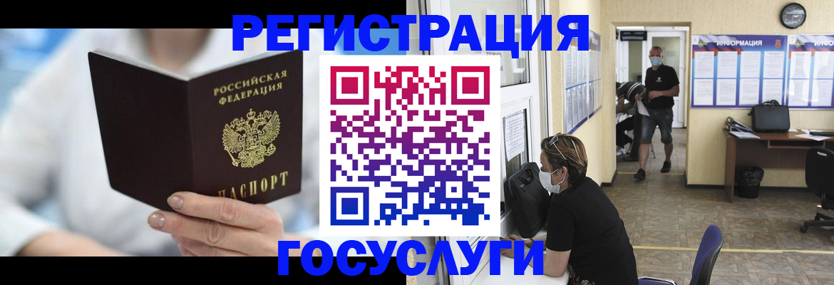 прописка гарантия в Белогорске