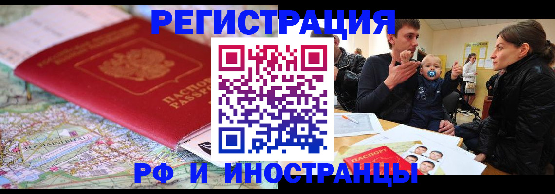 пропишу в квартире в Белогорске